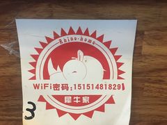 -犀牛家猪排