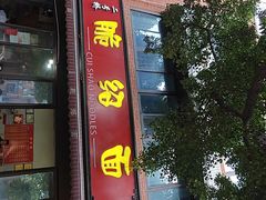 -二号桥脆绍面(星辉中路店)