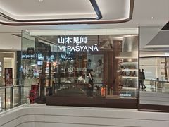 -济南恒隆广场