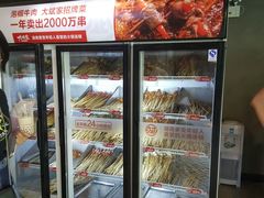 -大斌家串串火锅(德思勤店)