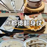 点都徳翻身仗