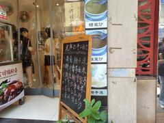 -老广记·牛杂甜品(东山口店)