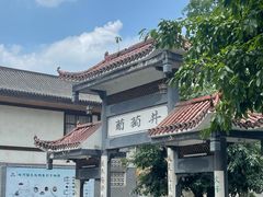 -王氏凉糕(总店)