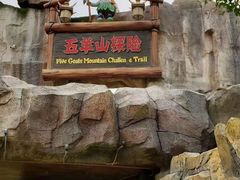 -广州融创文旅城