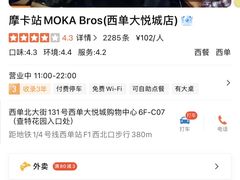 -Moka Bros 摩卡站(西单大悦城店)
