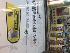 -黑金传奇黑糖姜母茶(公明)