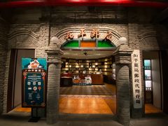 -和平菓局(王府井店)