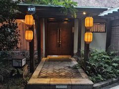 -老房子金沙元年川菜食府·花园餐厅(金沙店)