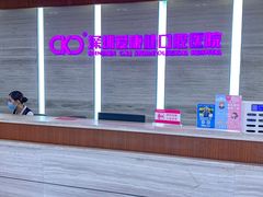 -希玛爱康健口腔(罗湖火车站店)