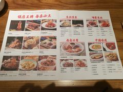 菜单-北方家宴(番禺永旺店)