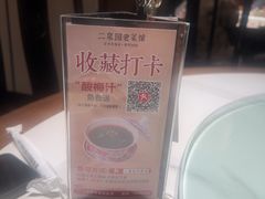 -二泉园老菜馆·百年无锡菜