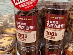 -味多美蛋糕(洋桥店)