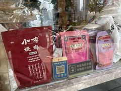 -小李烧鸡(西北角总店)