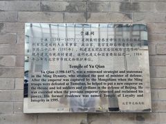 -于谦祠