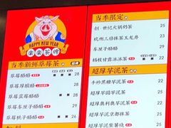 菜单-LELECHA乐乐茶(新街口大洋店)