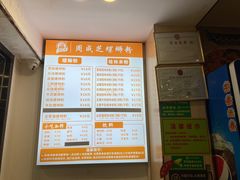 菜单-周成芝螺蛳粉(体育西店)