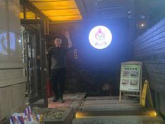 -森味薪火烧•烧鸟居酒屋•日本料理(望京店)