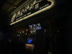 -板凳鲜酿·精酿啤酒(科华北路店)
