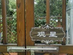 -莫多多餐厅