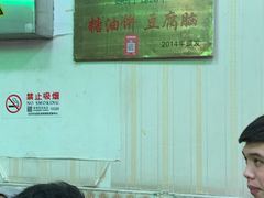 -增盛魁小吃店