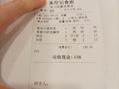 -朱仔记食府(江南大道店)