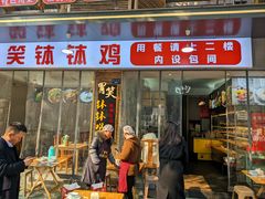 -胃笑·开水鸡钵钵鸡(18年老店)