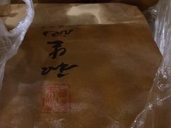 -和生记牛肉火勺店(汇兴家园店)