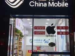 -中国移动(海华商厦店)