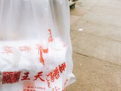 -王天顺海苔饼