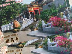 -国恩寺