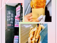 -孙奶奶葱包桧