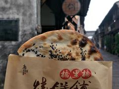 -桥里桥烧饼铺