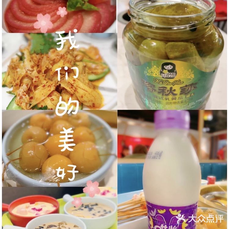 宏姐串串香[糖果]