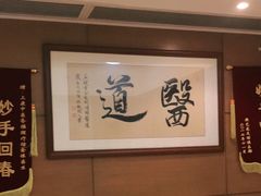 -上康中医脊椎理疗馆