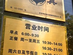 -清真吐鲁番餐厅(牛街店)