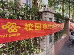 -广东水利电力职业技术学院(天河校区)