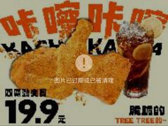 -TACO STAR 塔可星(下沙宝龙店)