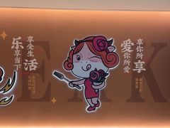 -豪享来(我格广场店)