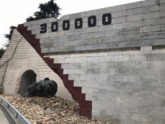 -侵华日军南京大屠杀遇难同胞纪念馆