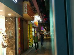 -致美斋致荔副食店(大同路店)