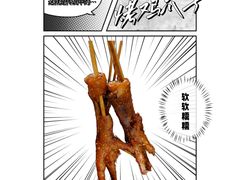 -炒豆合作社(东四总店)