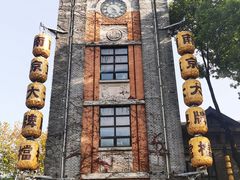 -1912街区