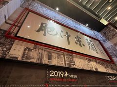 -肥汁米蘭香港米线(长宁来福士店)