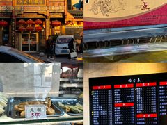 -四宜糕团店(南大街店)