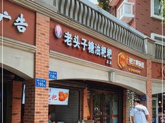 -黑色经典臭豆腐·湖南特产(太平街口店)