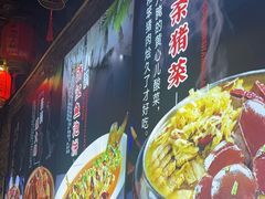 -人民公社大食堂(张家湾店)