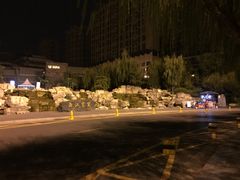 -西安曲江寒窑遗址公园