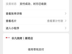 -非凡烧烤(历史博物馆店)