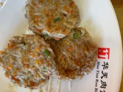-华天二友居肉饼(宫门口店)