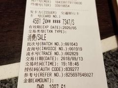 账单-杭州西子湖四季酒店·金沙厅